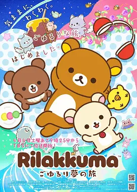 18漫画热门 山海食堂异闻篇 封面