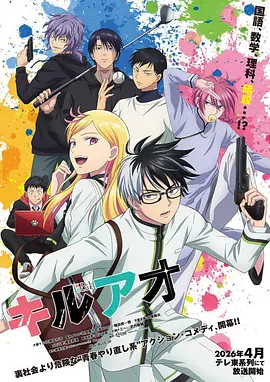 18漫画热门 夜色回声录 封面